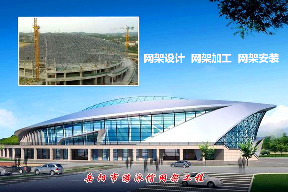 东城采光顶网架结构工程